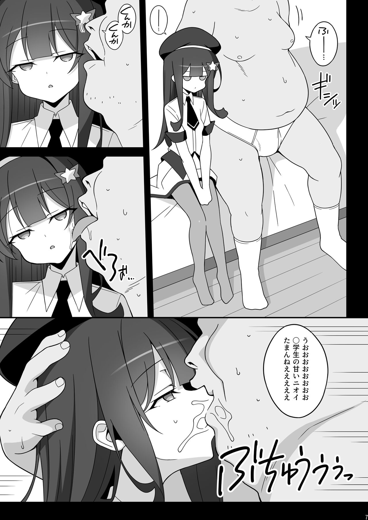 Masami-chan wa Saimin Appli ni Kakaranai page 7 full