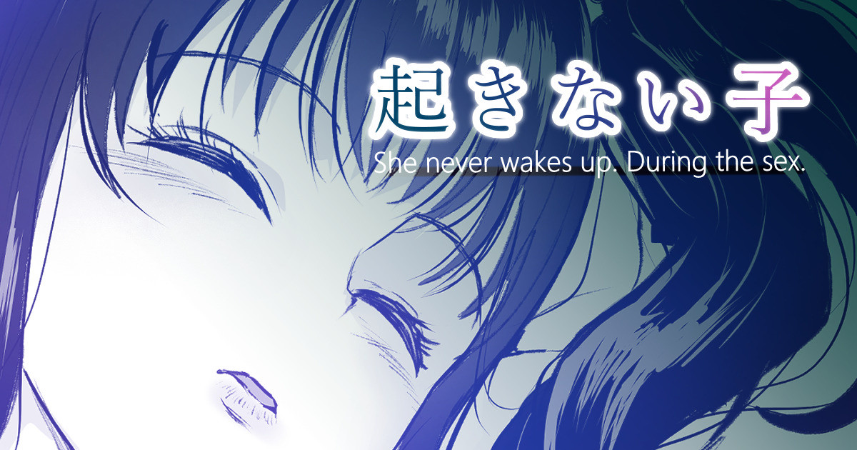 Okinai Ko "Hokenshitsu" page 1 full