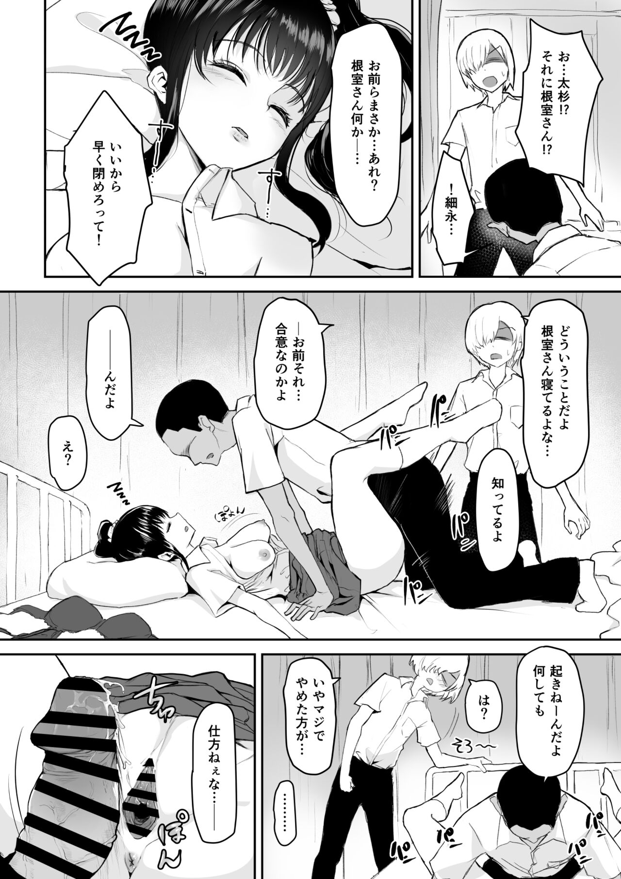 Okinai Ko "Hokenshitsu" page 3 full