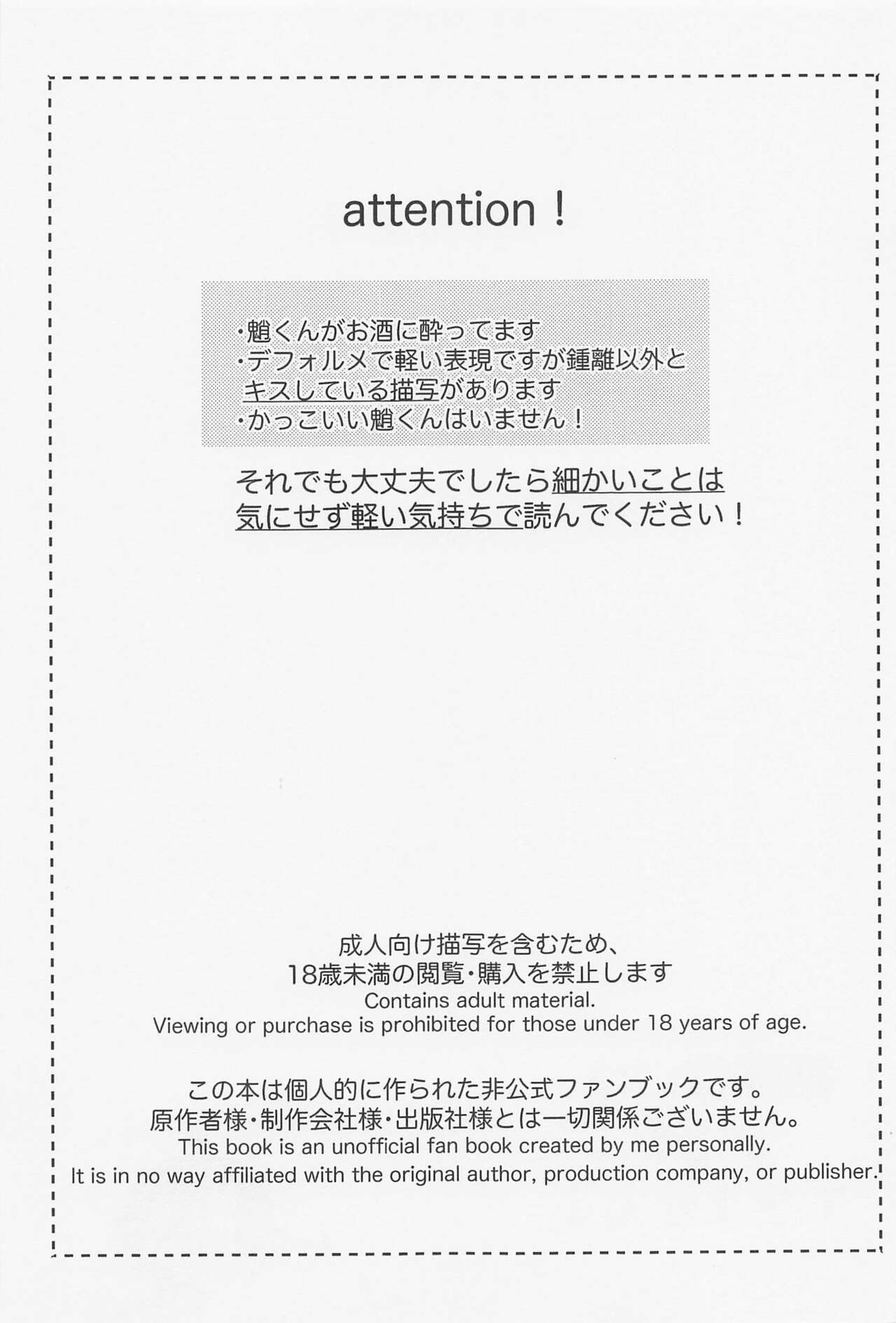 Zhongli-saam ni wa xx Dekimasen! page 2 full