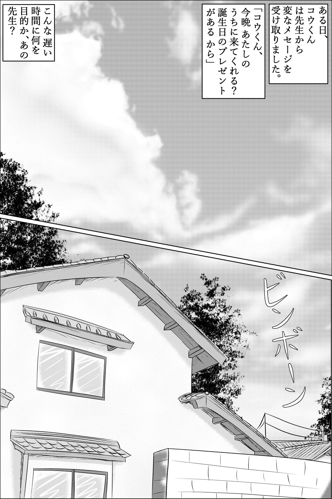 Hentai #1 page 4 full