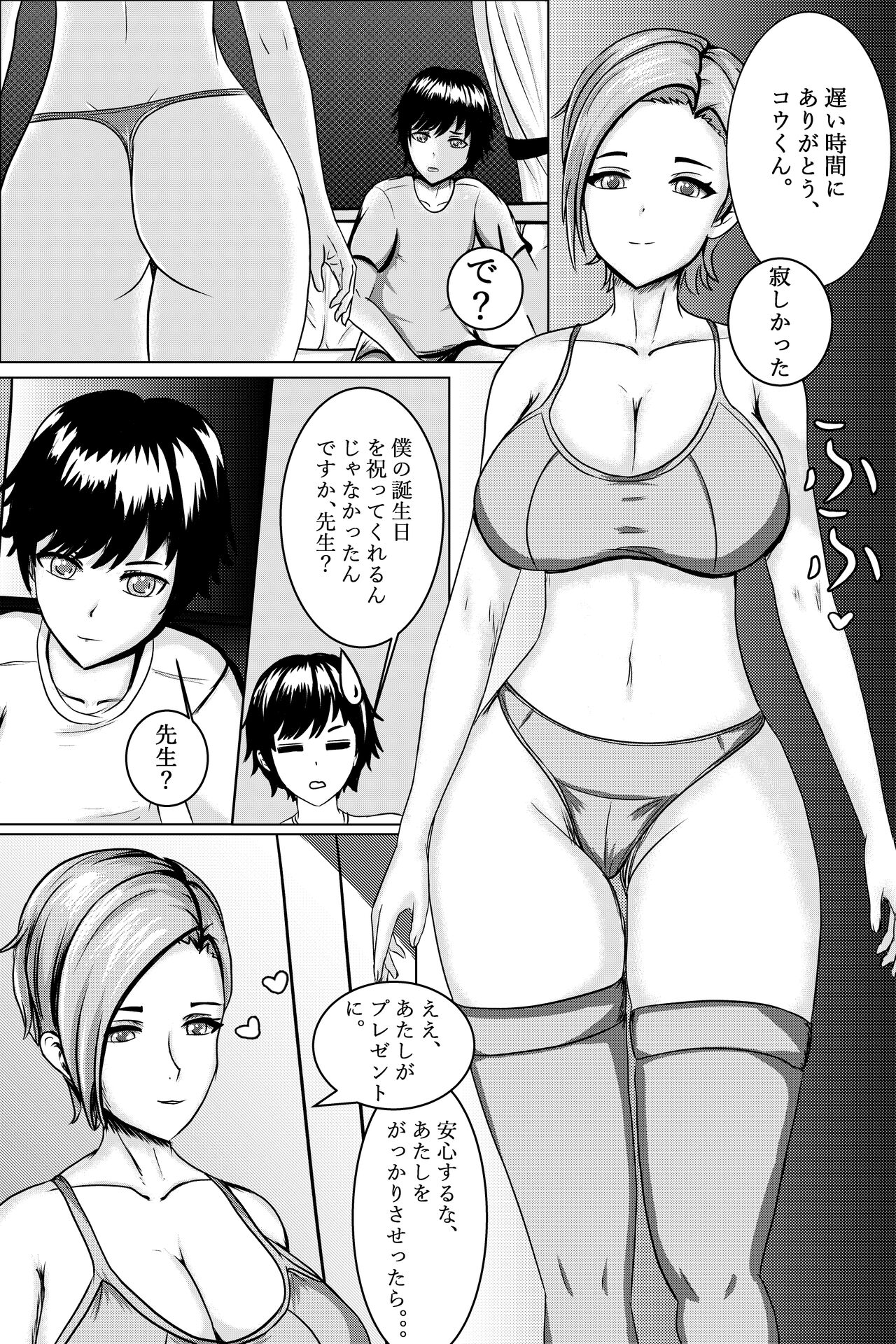 Hentai #1 page 5 full