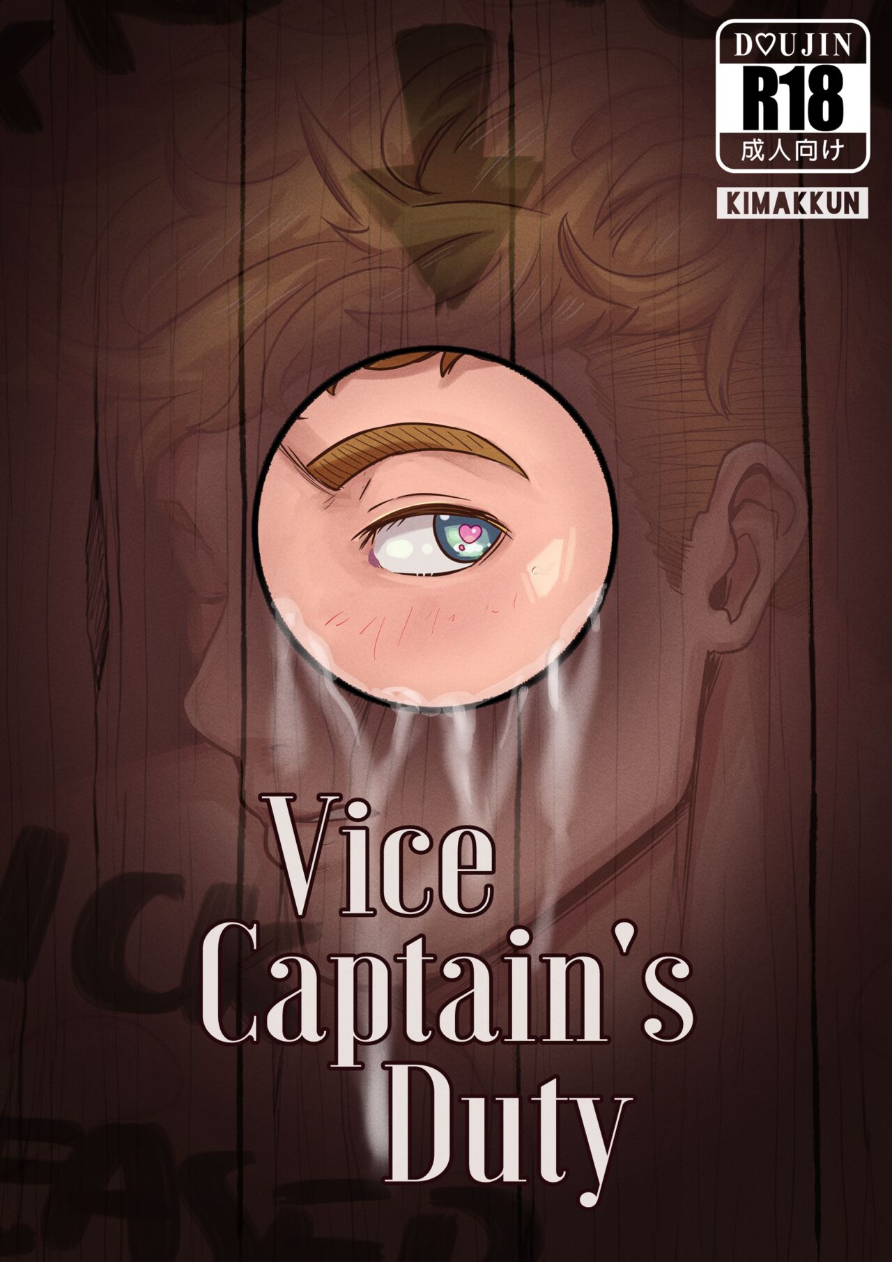 Vice-Captain's Duty page 1 full