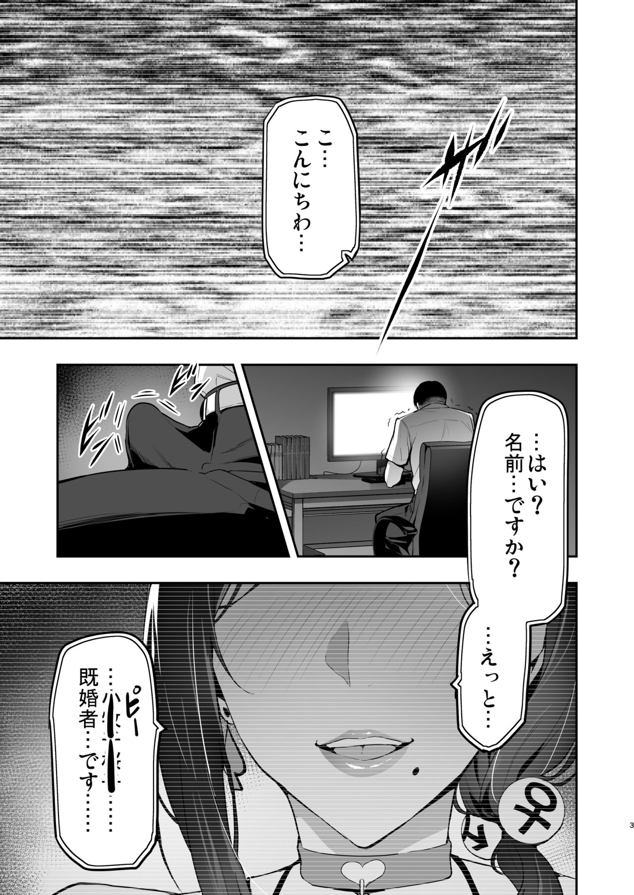 Shidarere Sakura Hakuraku Keika 2212 page 2 full