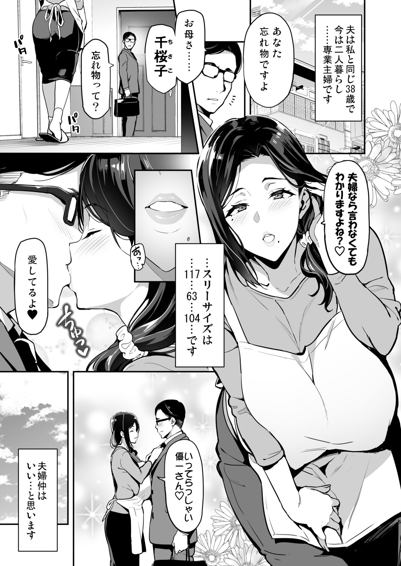 Shidarere Sakura Hakuraku Keika 2212 page 4 full