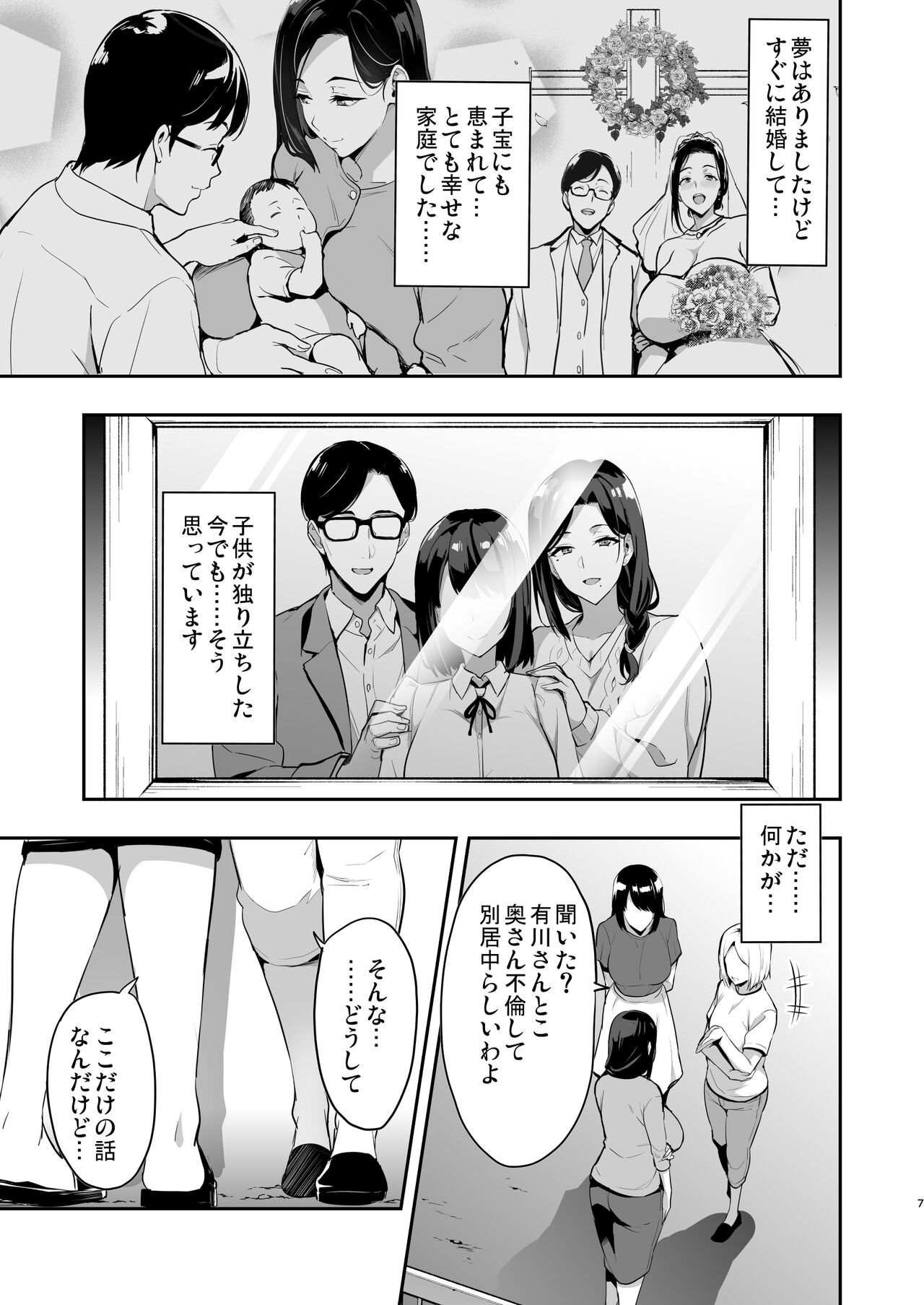 Shidarere Sakura Hakuraku Keika 2212 page 6 full