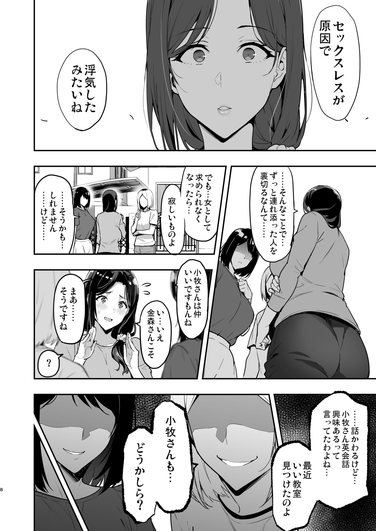 Shidarere Sakura Hakuraku Keika 2212 page 7 full