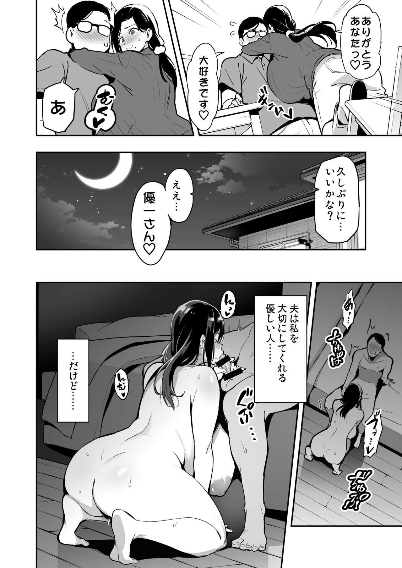 Shidarere Sakura Hakuraku Keika 2212 page 9 full
