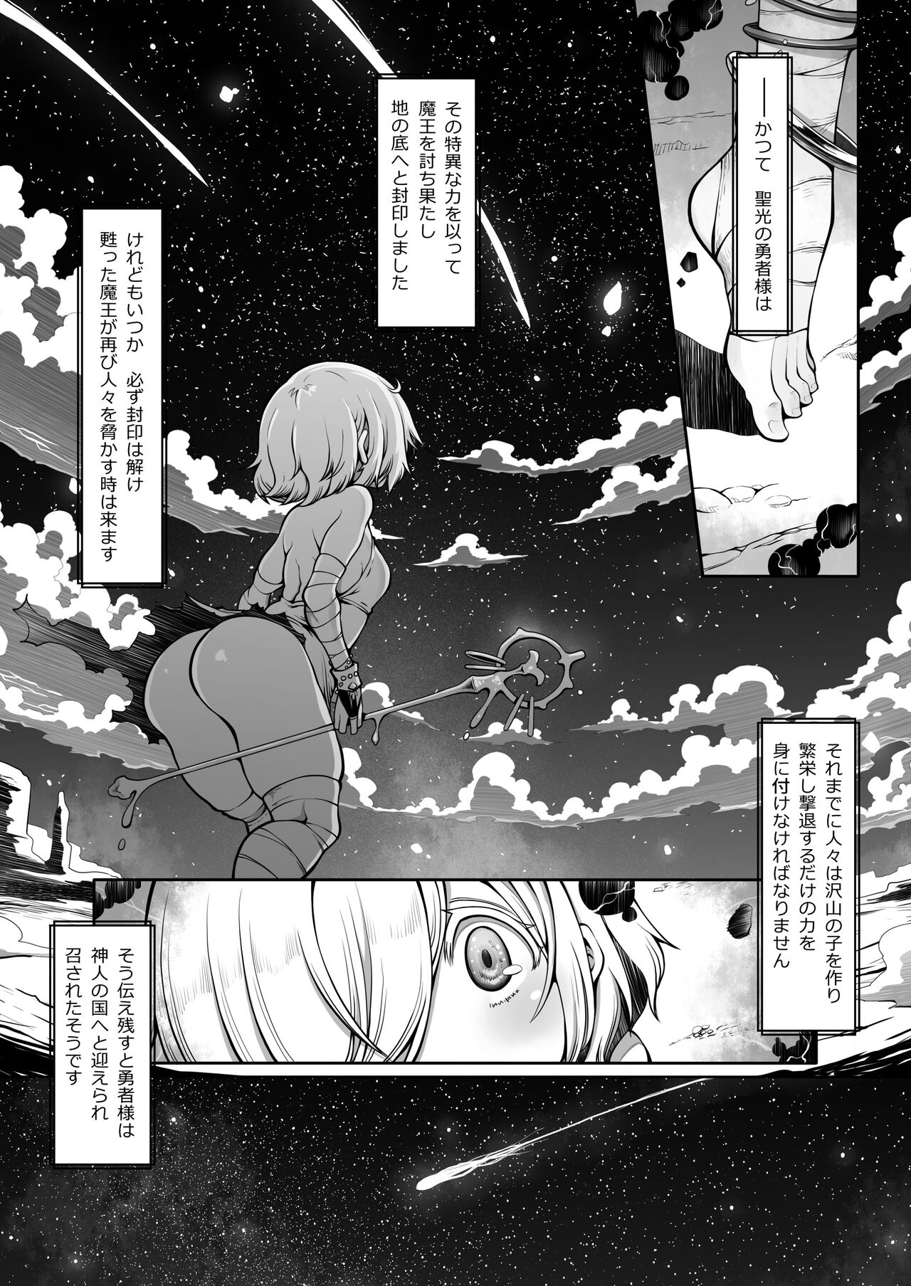 Mareinu Oukoku no Midarana Nichijou page 3 full