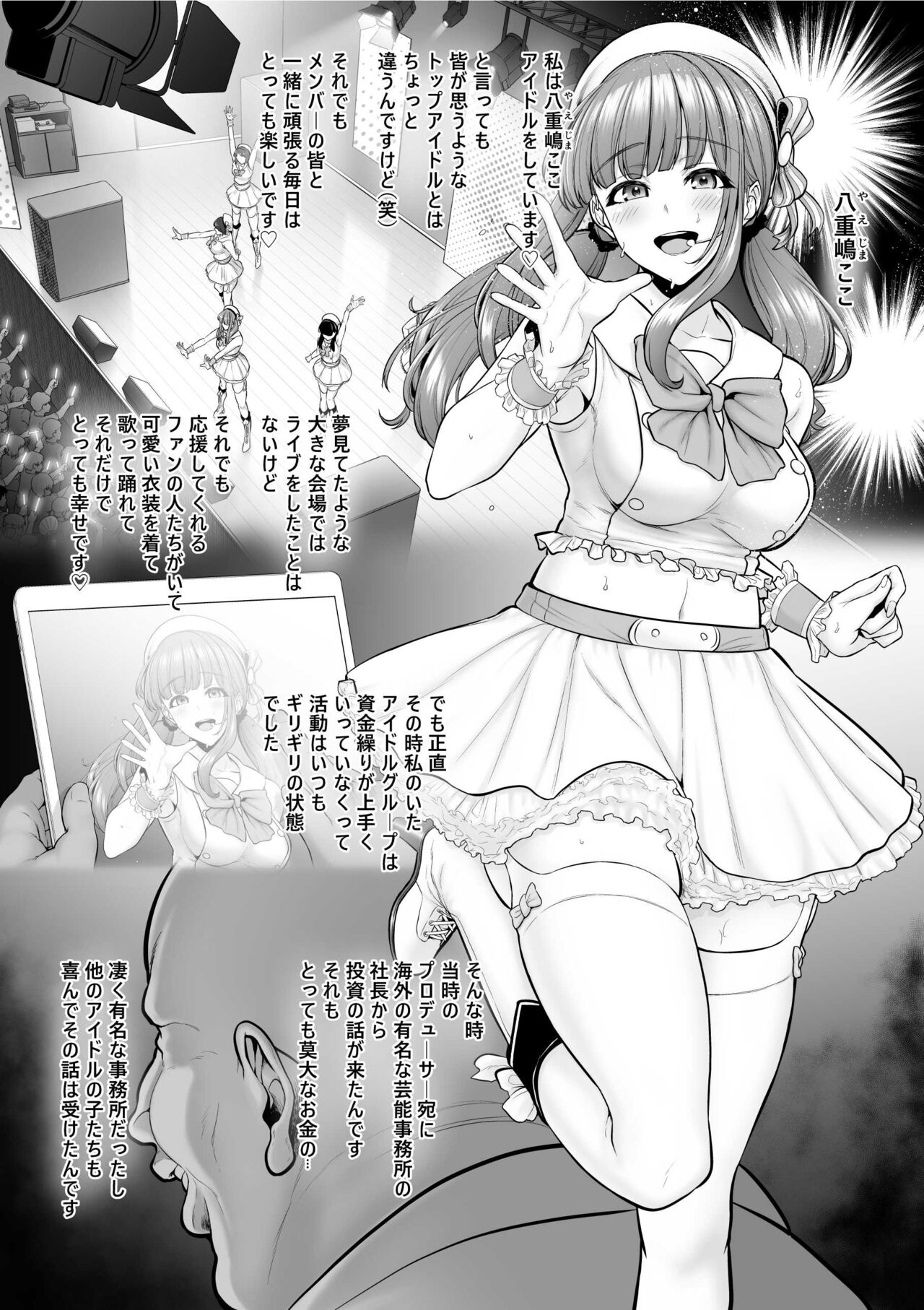 Jakushou Production Idol Ga Kanemochi Gaikokujin Ni Asobi Kankaku De Haramasare Shiikusareru page 2 full