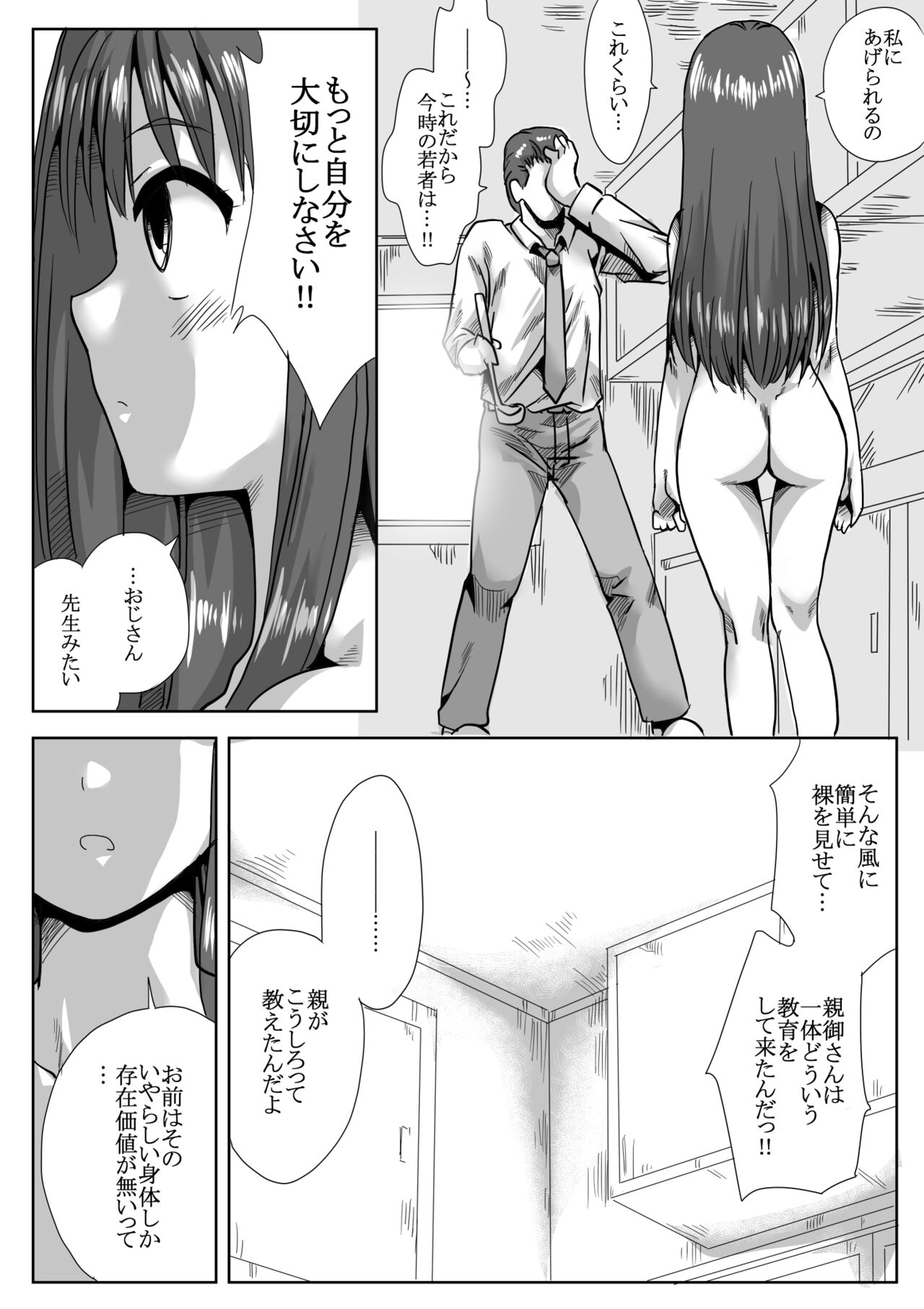 Ie no Mae de Onnanoko o Hirou page 6 full