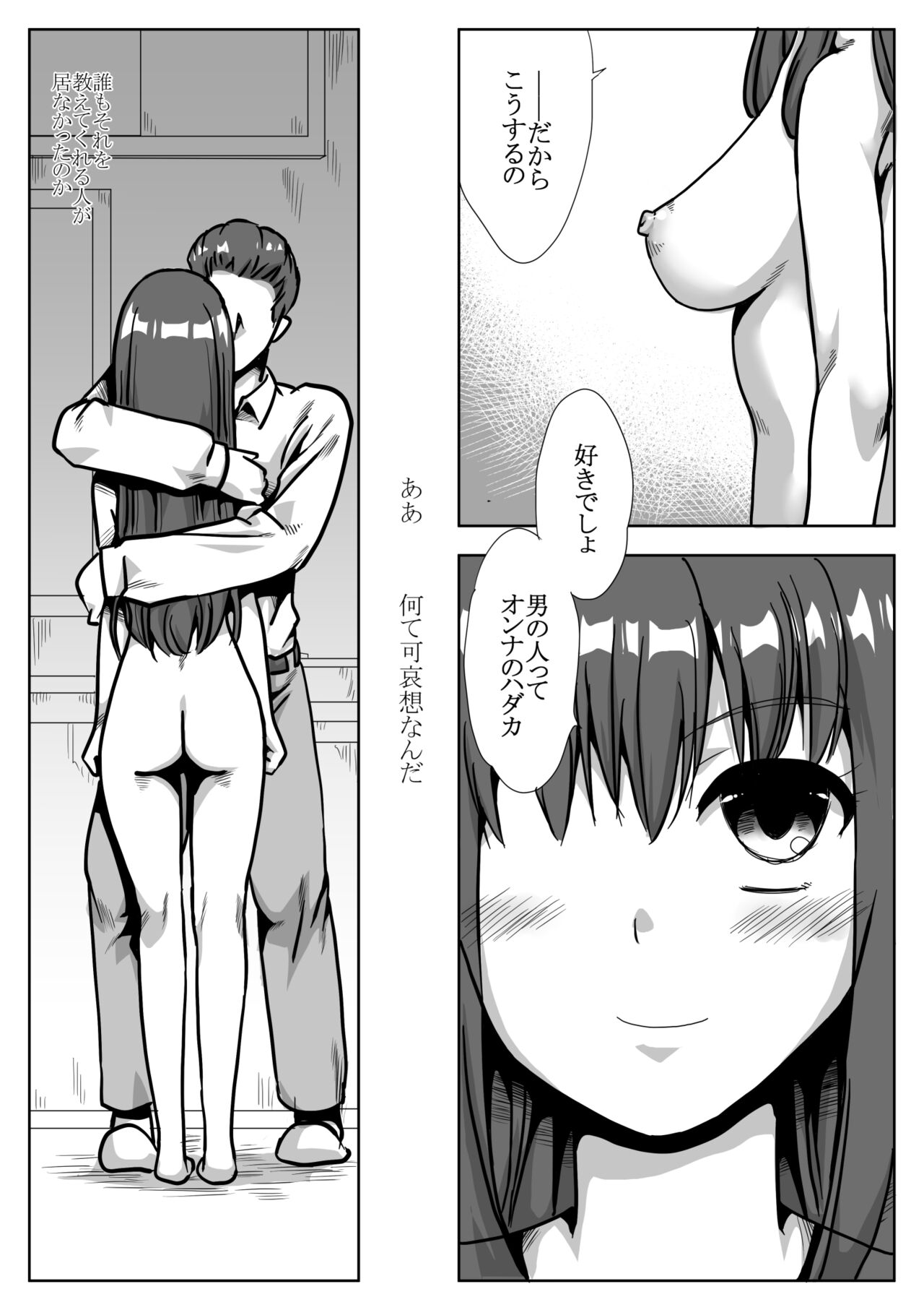 Ie no Mae de Onnanoko o Hirou page 7 full