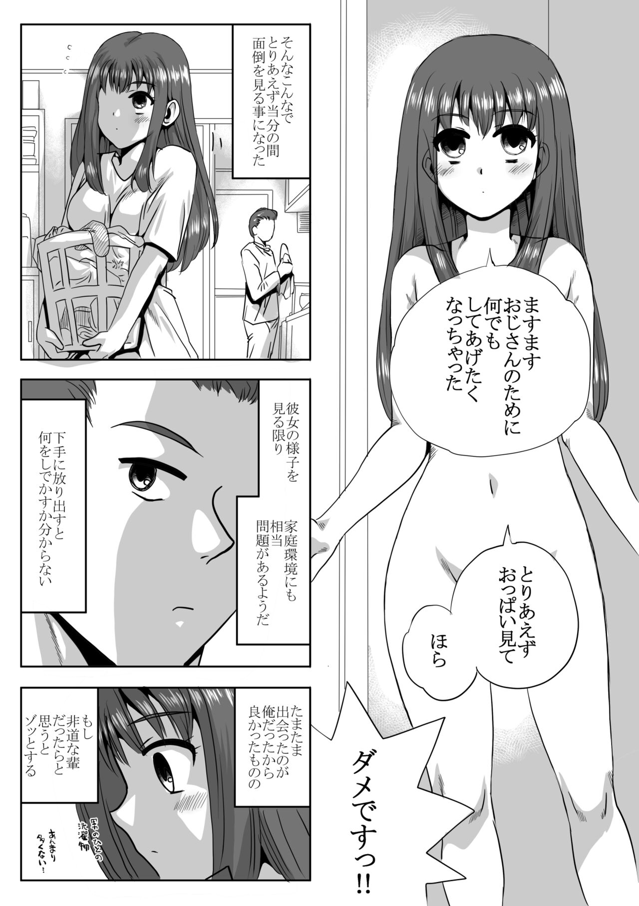 Ie no Mae de Onnanoko o Hirou page 9 full
