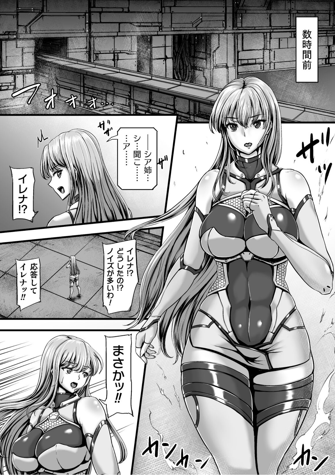 Kangoku Tentacle Battleship Episode 2 page 3 full