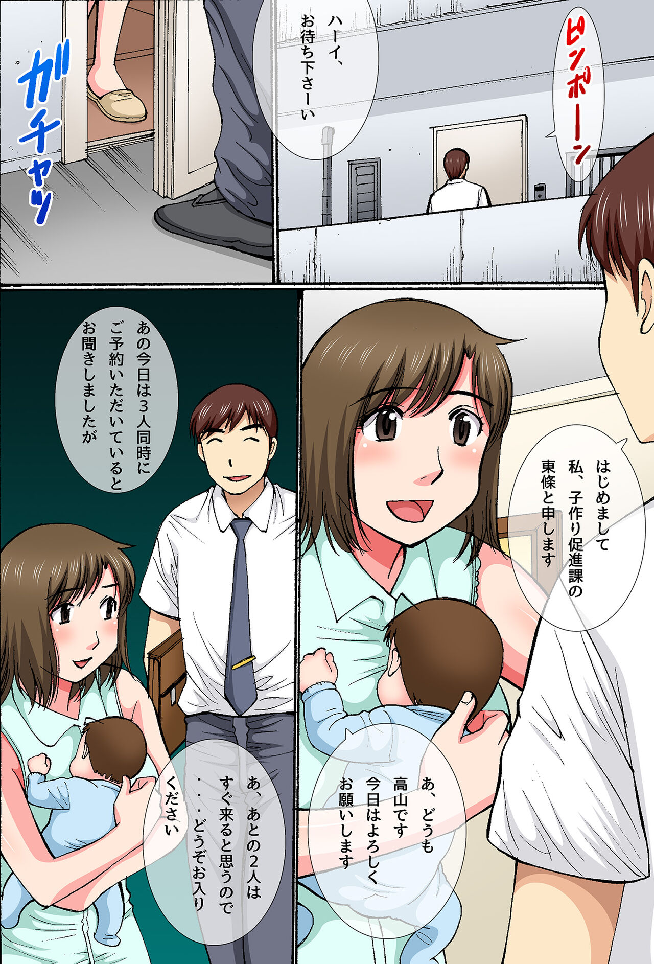 Anata no Kodane de Haramasete! Bijin Tsuma ni Tanetsukesuru Oshigoto page 2 full