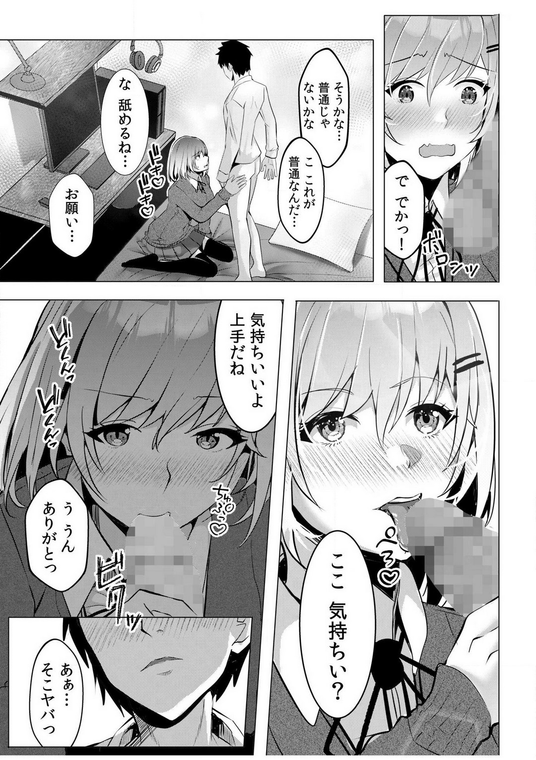 Gal Dakumi ~Iede Shojo to no Hamemakuri Dousei Sex~ 1-5 page 10 full