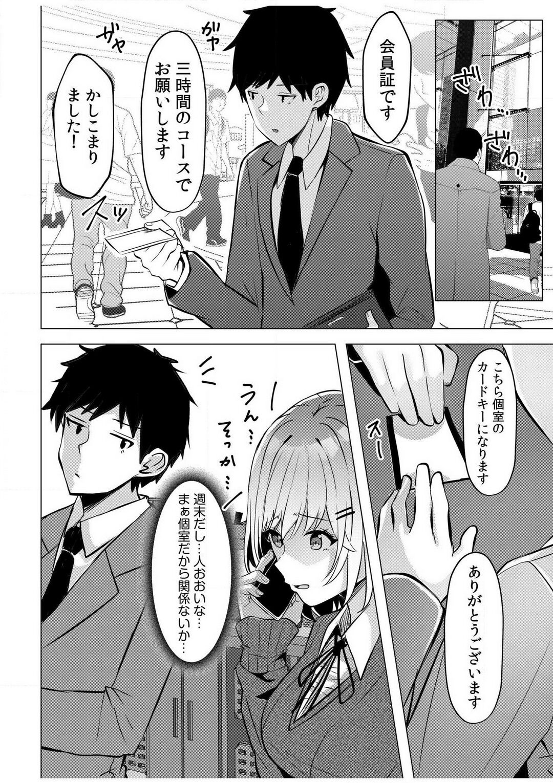 Gal Dakumi ~Iede Shojo to no Hamemakuri Dousei Sex~ 1-5 page 3 full