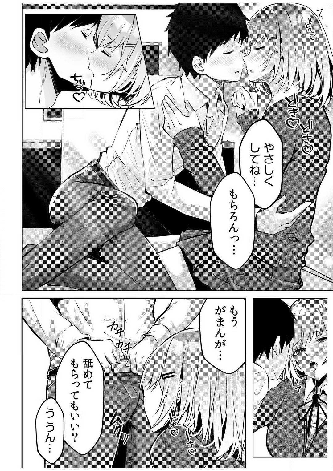 Gal Dakumi ~Iede Shojo to no Hamemakuri Dousei Sex~ 1-5 page 9 full