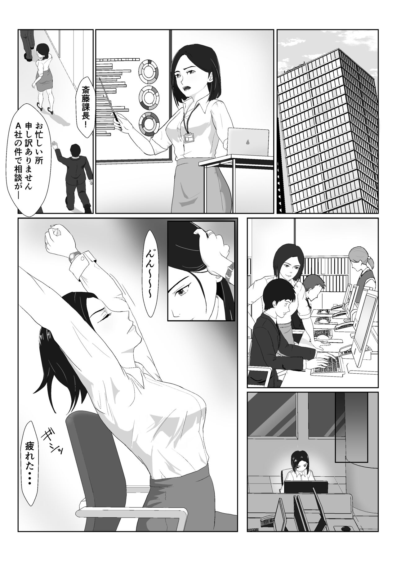 BariCare Kaa-san ga DQN ni Netorareta VOI.1 page 4 full