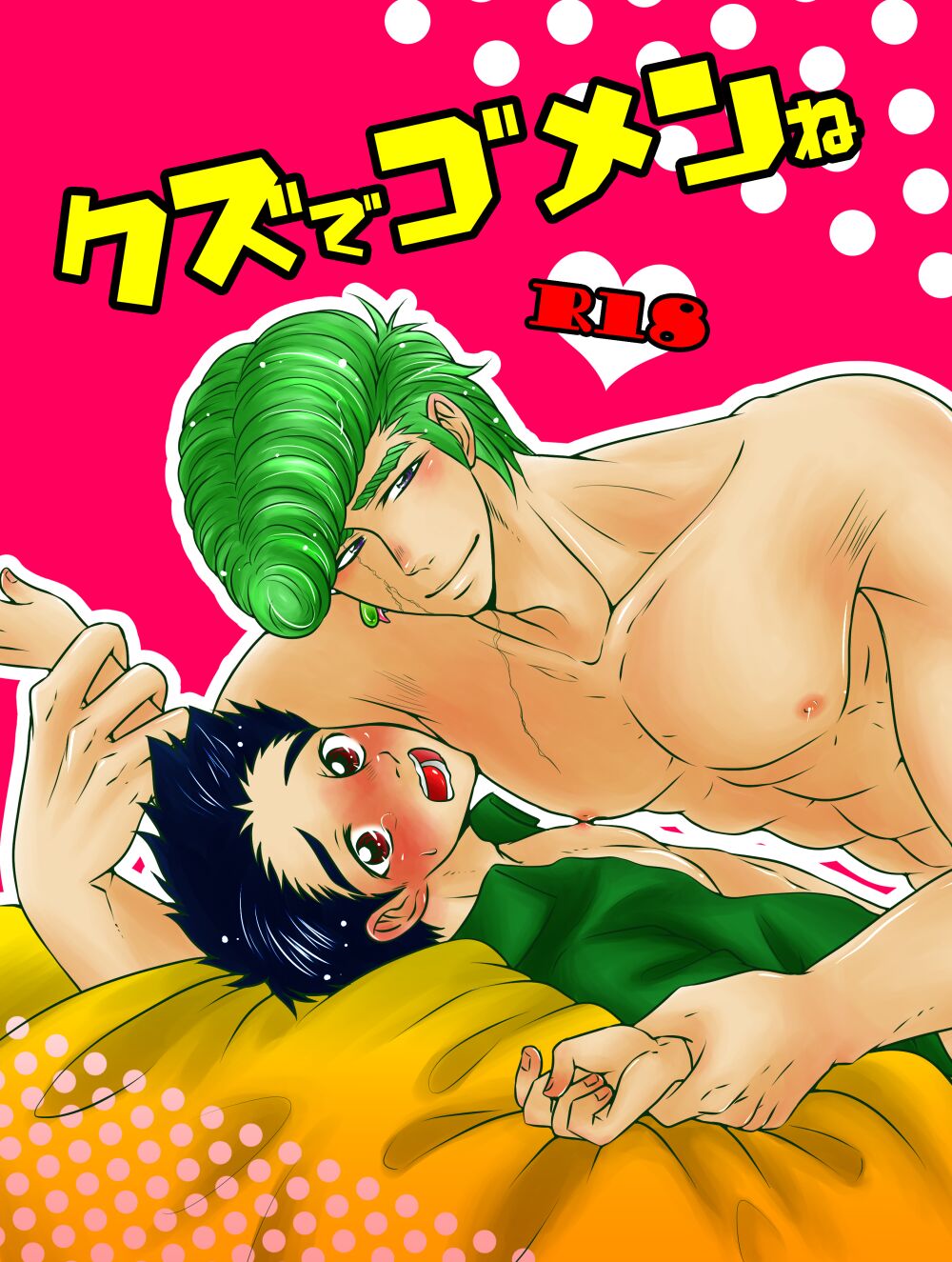 Kuzu de Gomen ne page 1 full