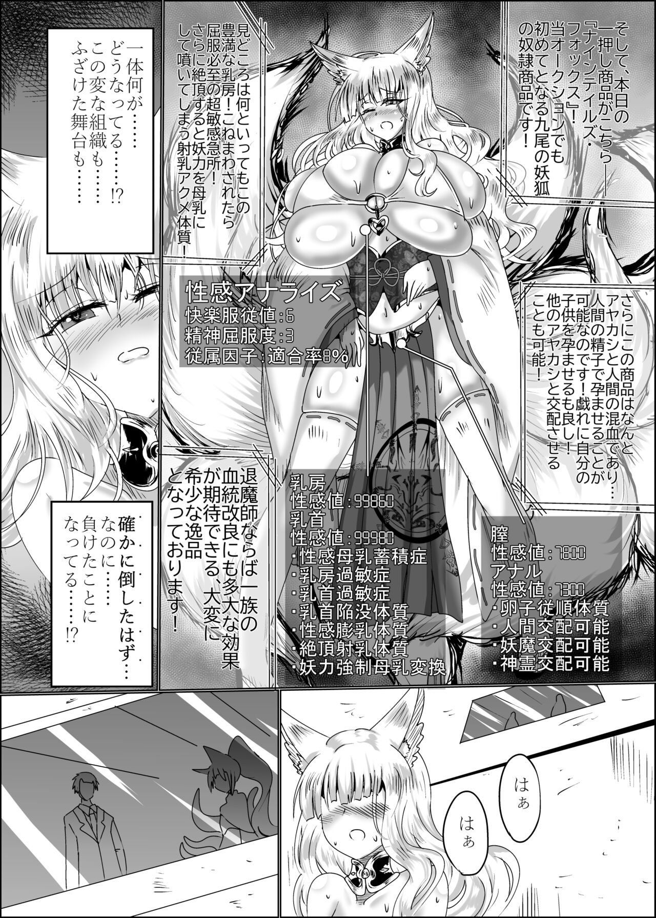 Kamidore Kyoubai - SLAVE GODDESSES AUCTION page 5 full