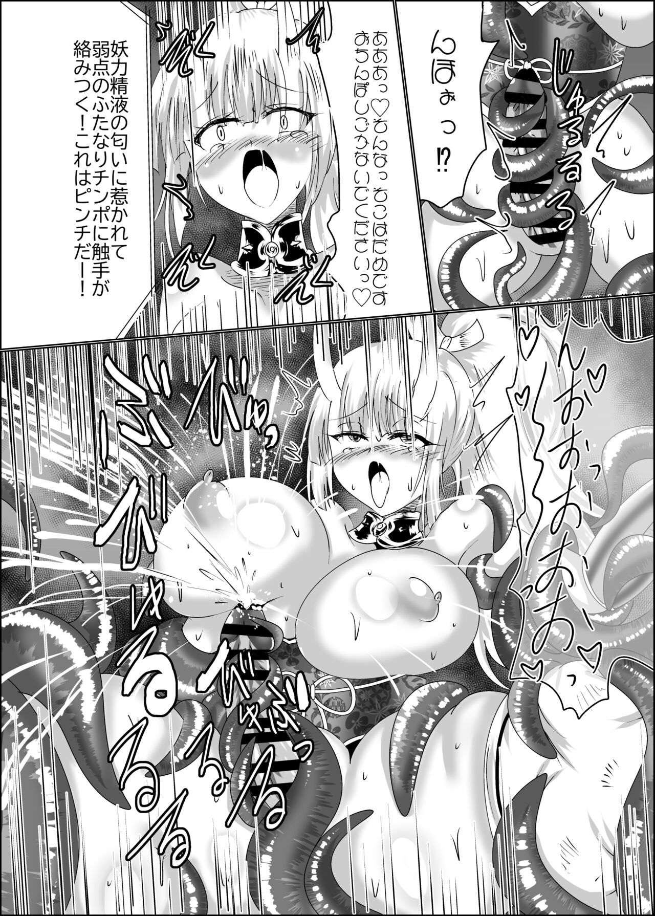 Kamidore Kyoubai - SLAVE GODDESSES AUCTION page 8 full