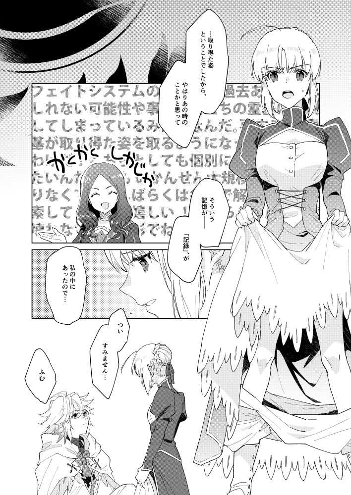Shoujo Itarite Kasei o Matsu - She realized that it won't realize page 3 full
