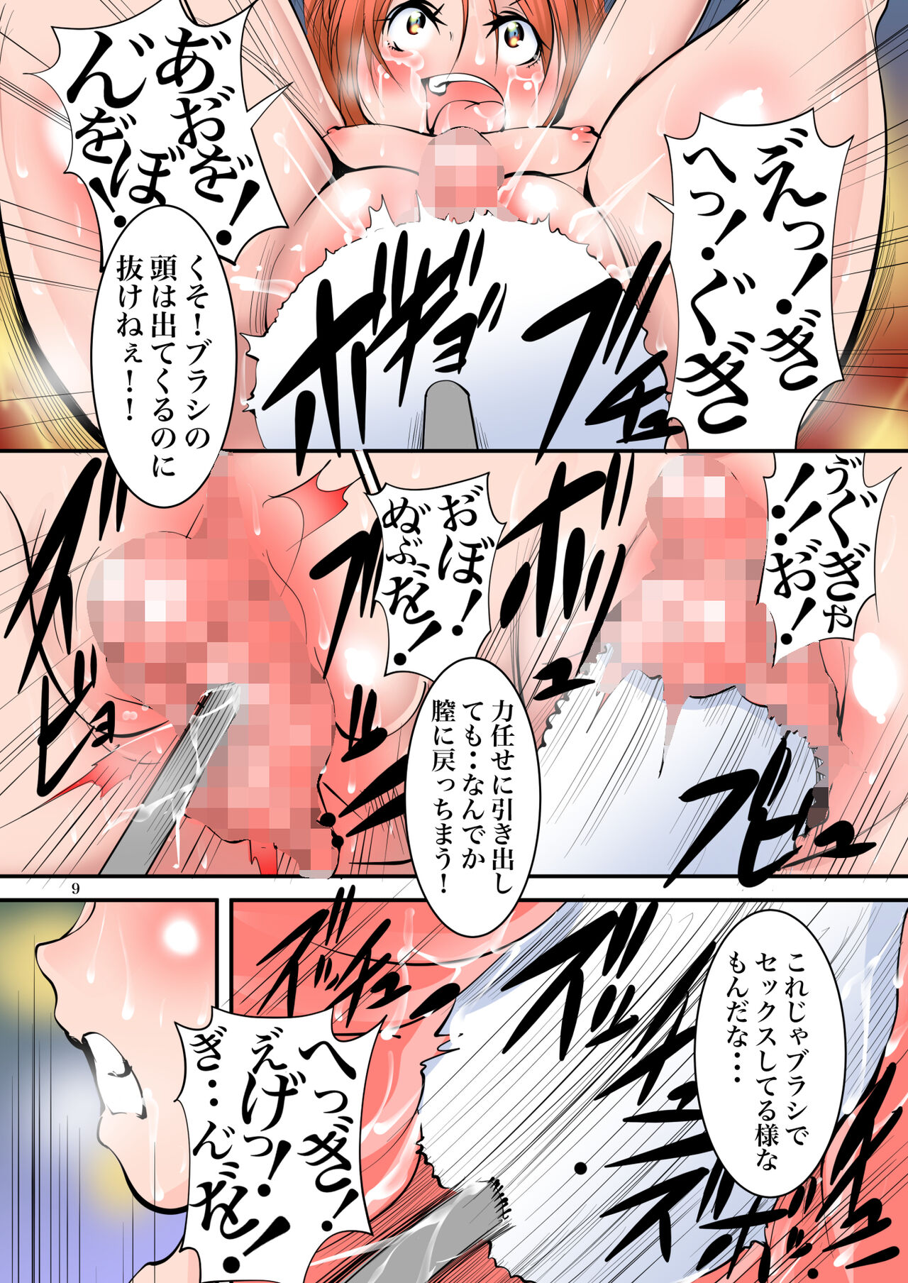 Kyokugen Seigyaku Jintai Jikken 3 page 10 full