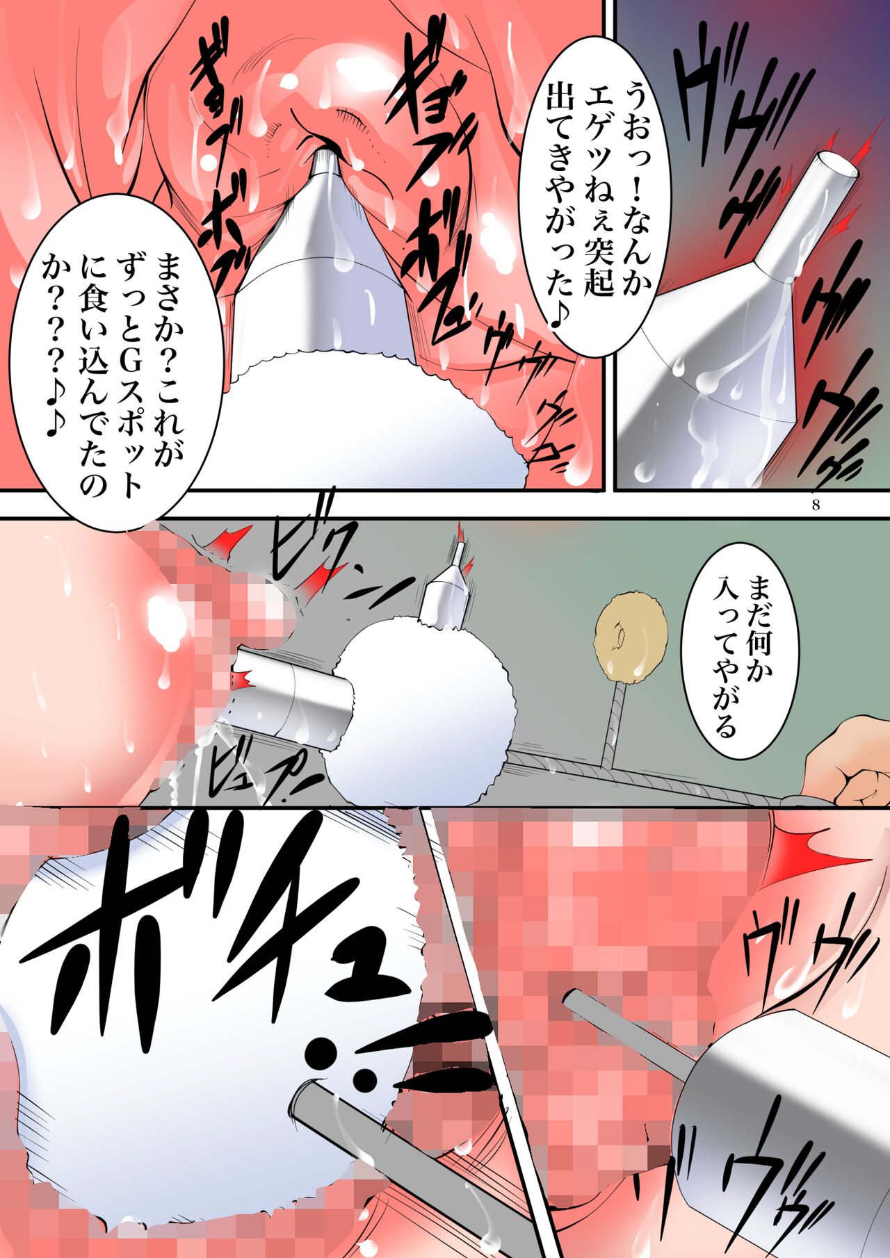 Kyokugen Seigyaku Jintai Jikken 3 page 9 full