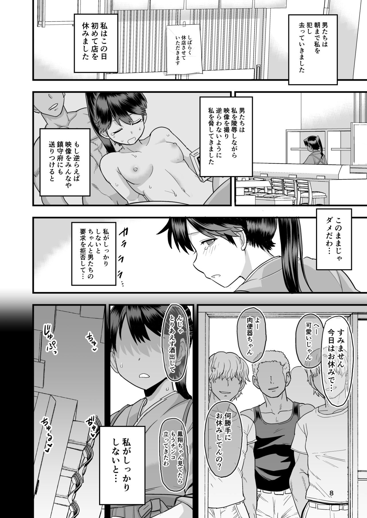 Warui Ko Houshou page 9 full