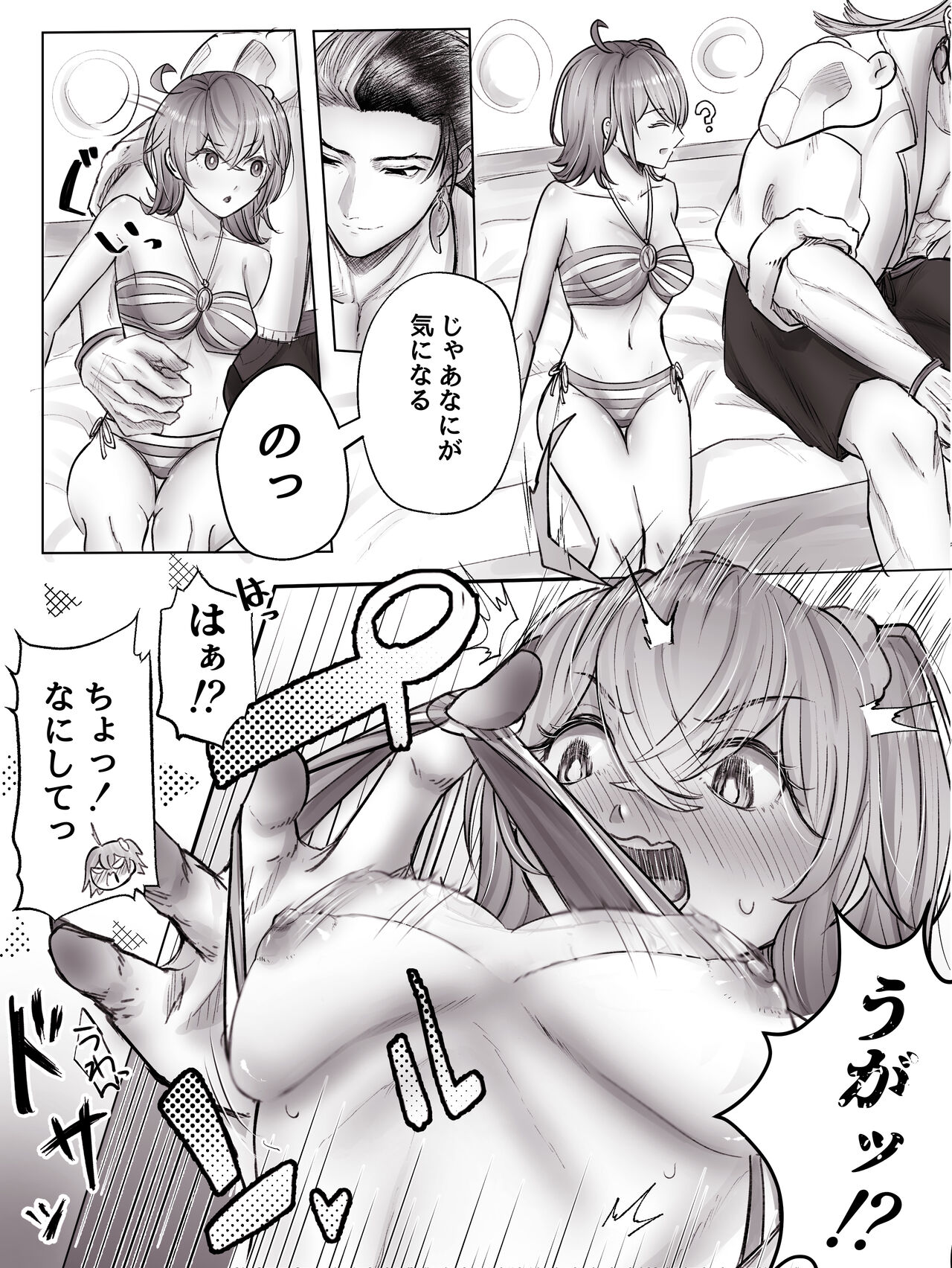 Rin guda ♀ matome R 18 ③ page 3 full