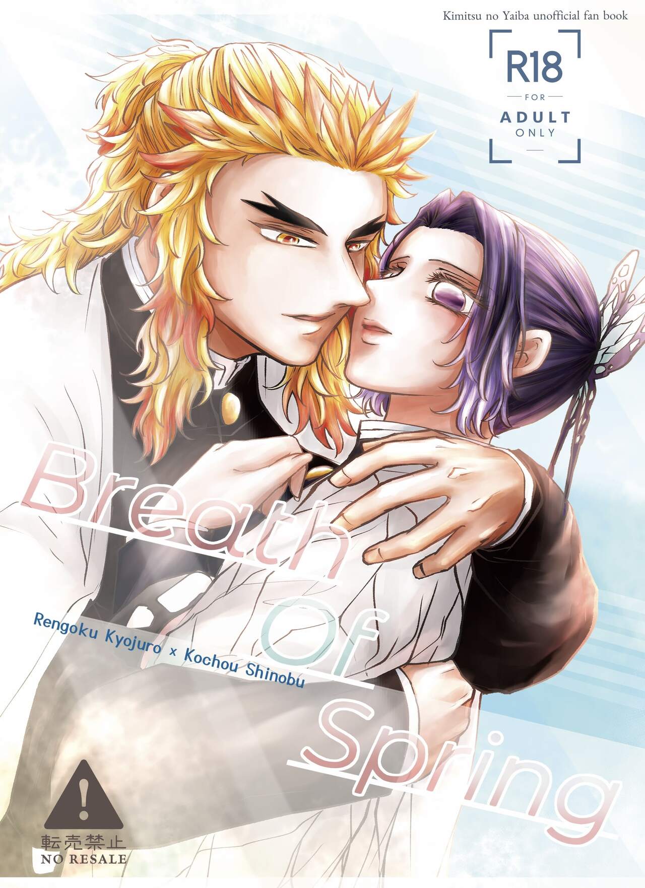 Breath Of Spring page 1 full