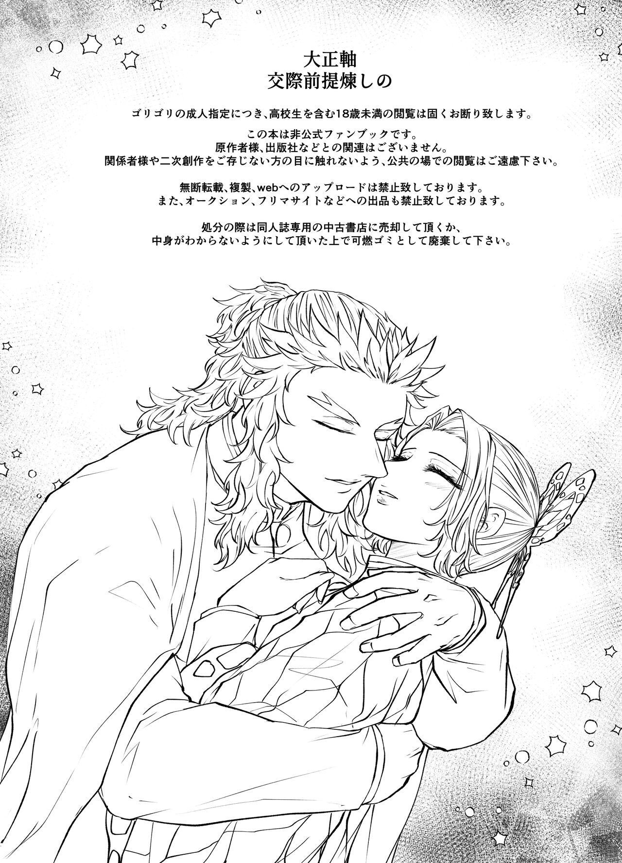 Breath Of Spring page 2 full