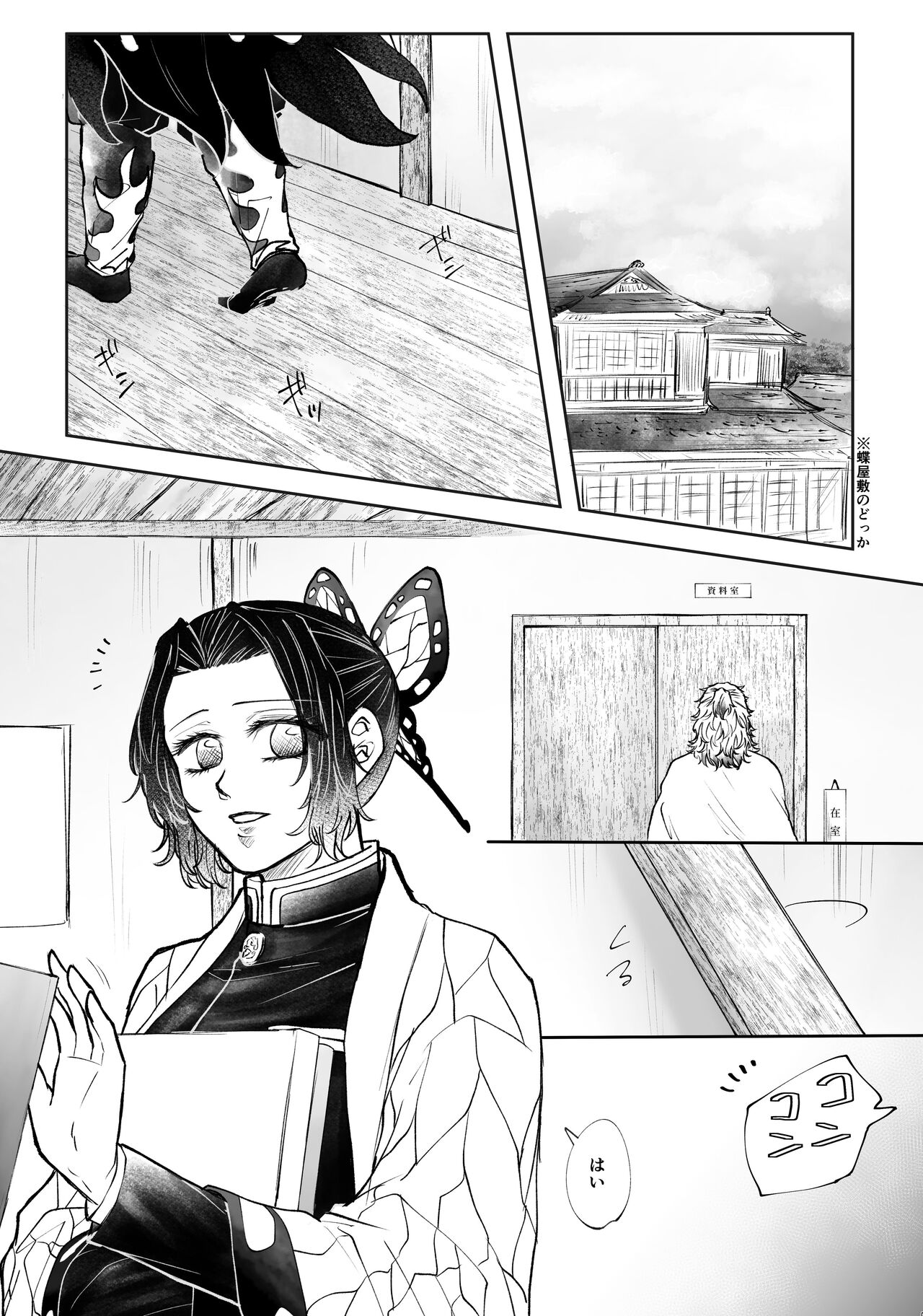 Breath Of Spring page 4 full