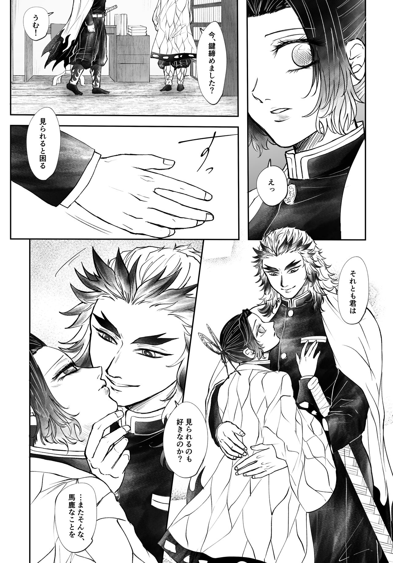 Breath Of Spring page 6 full