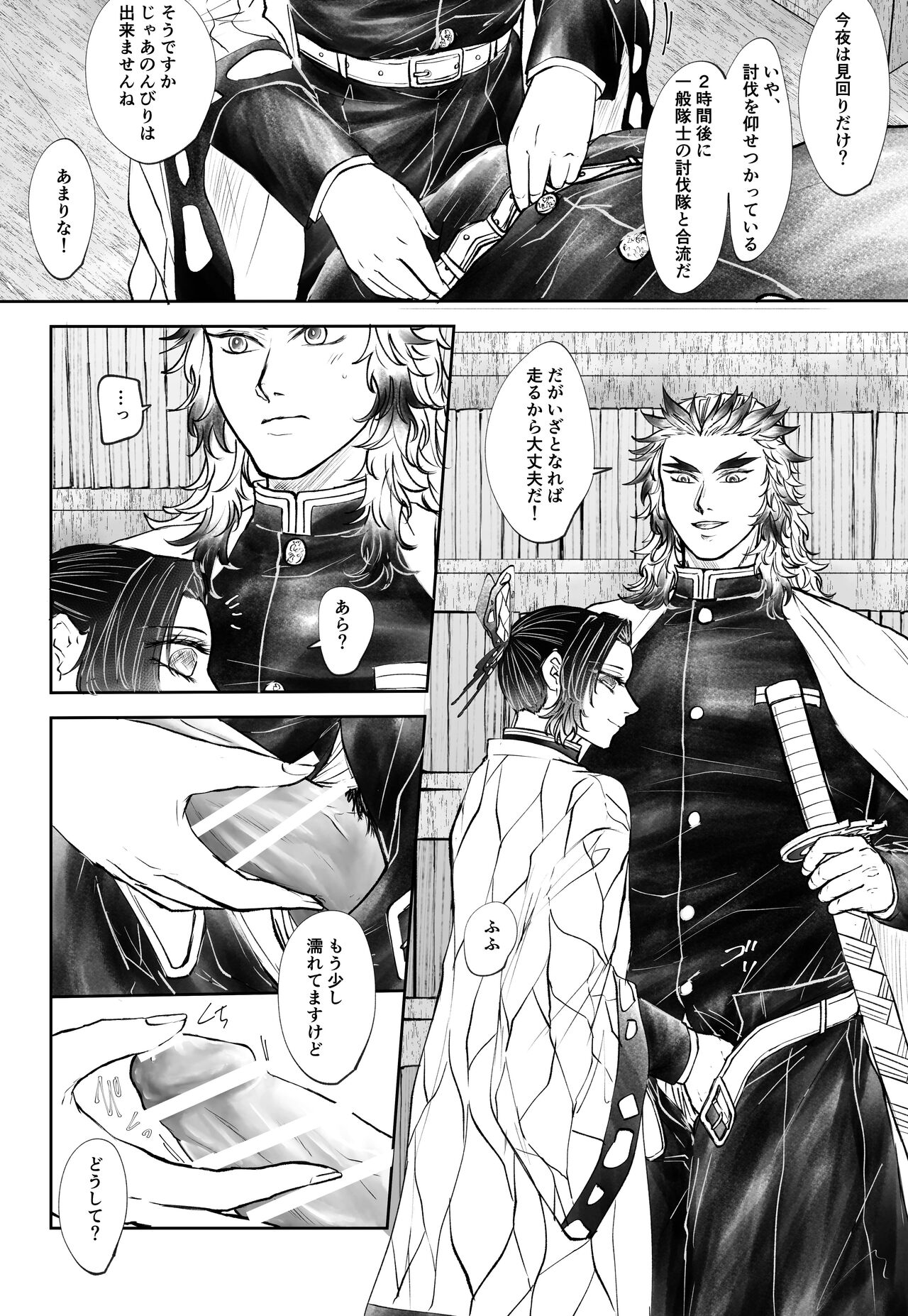 Breath Of Spring page 9 full