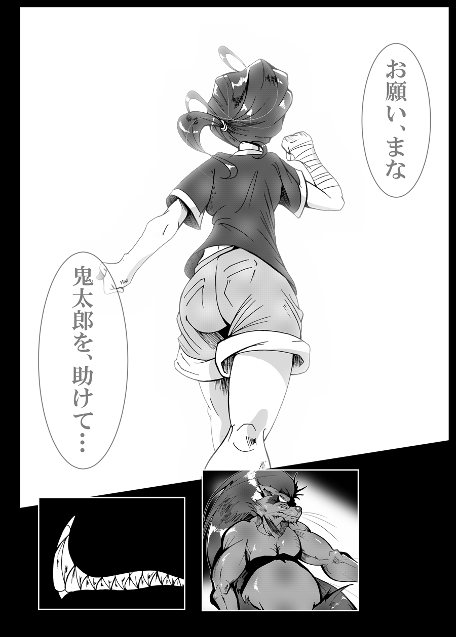 Tanukihen BADEND page 6 full