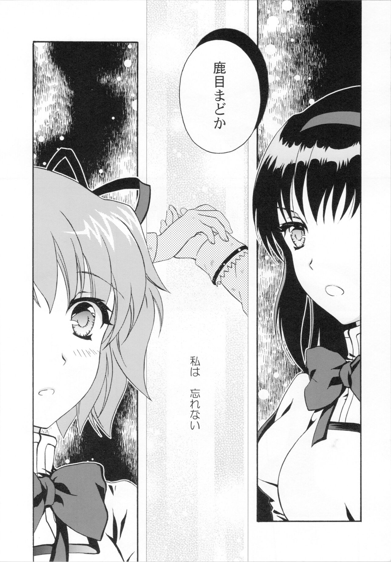 Kokoro ga Fureru Oto page 5 full