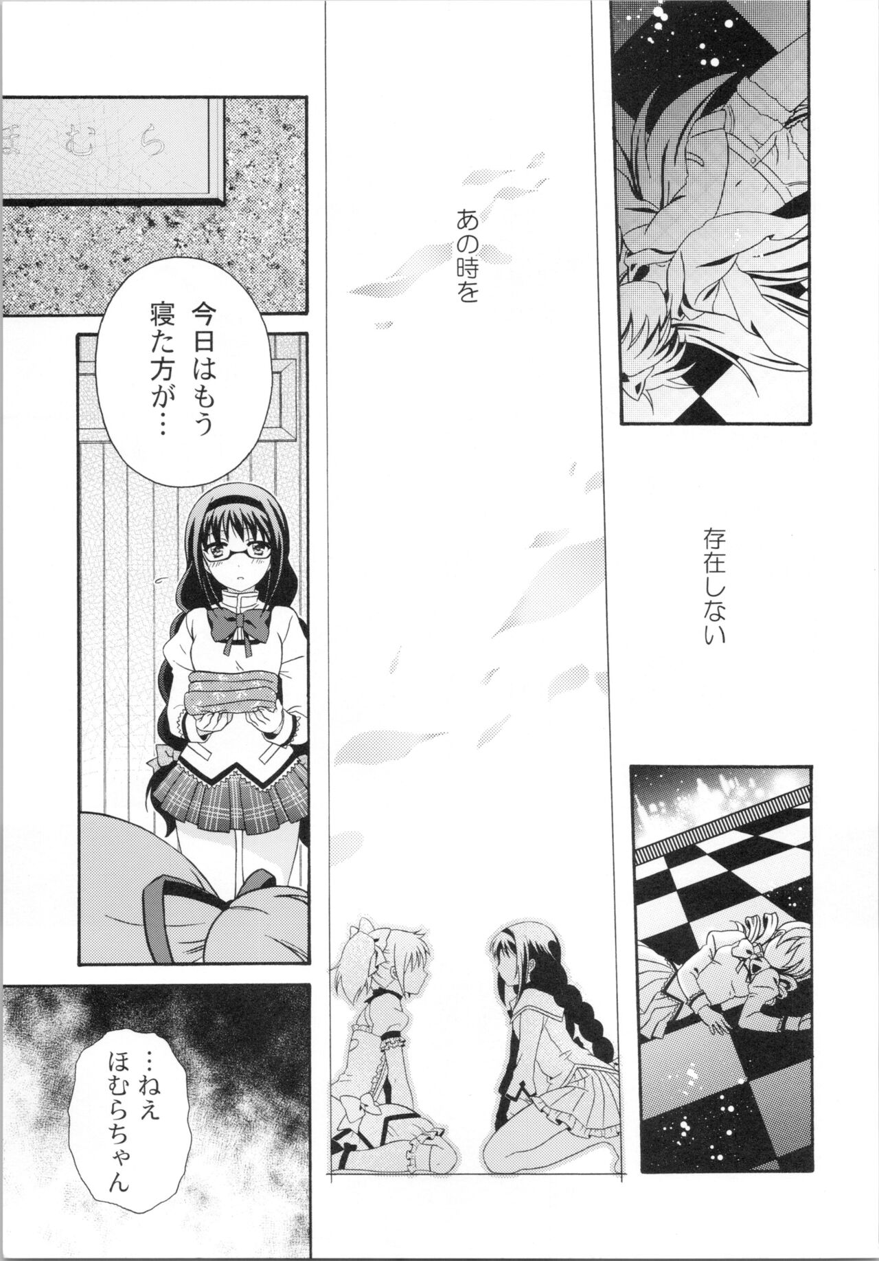 Kokoro ga Fureru Oto page 6 full