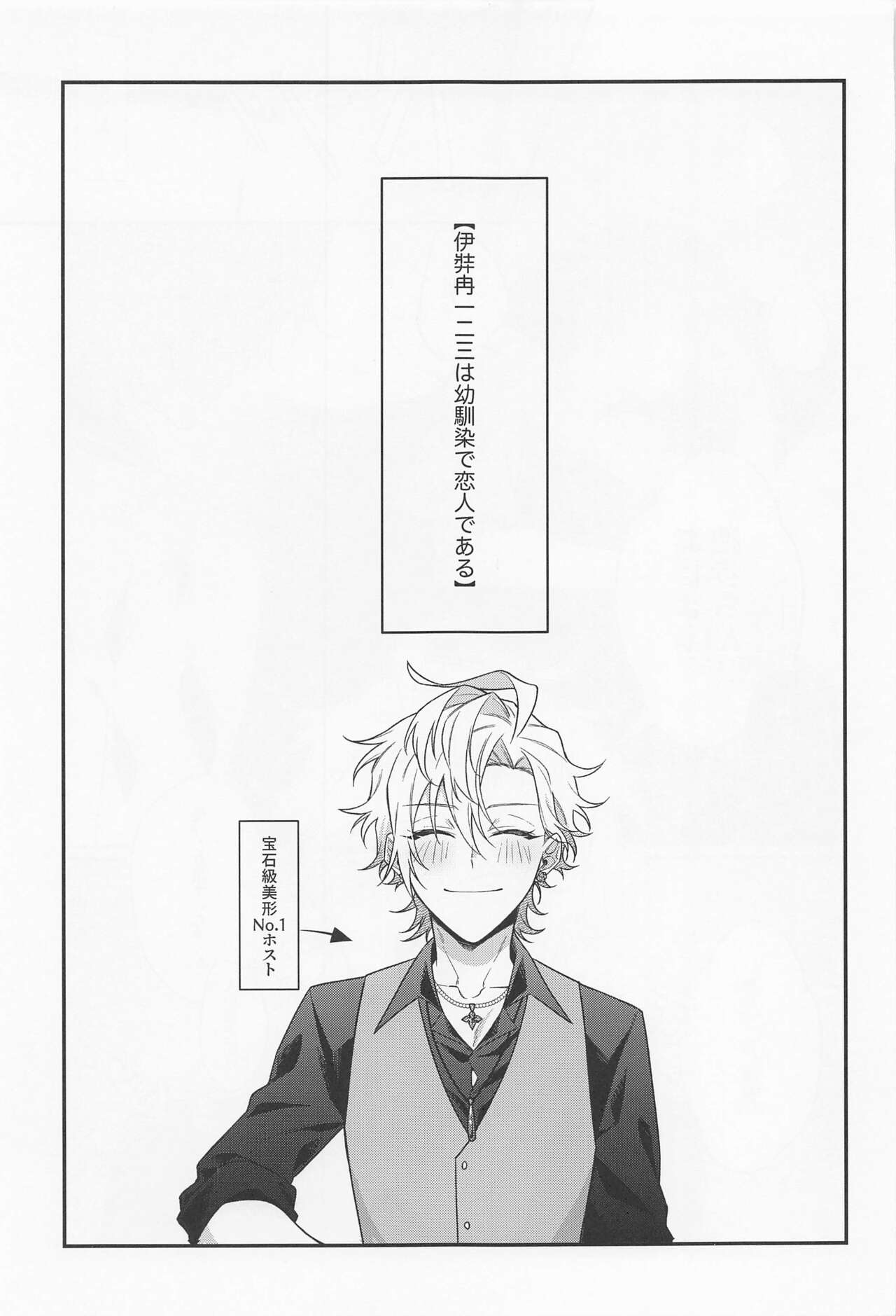 Sui Sugi ni wa Youchuui! page 2 full