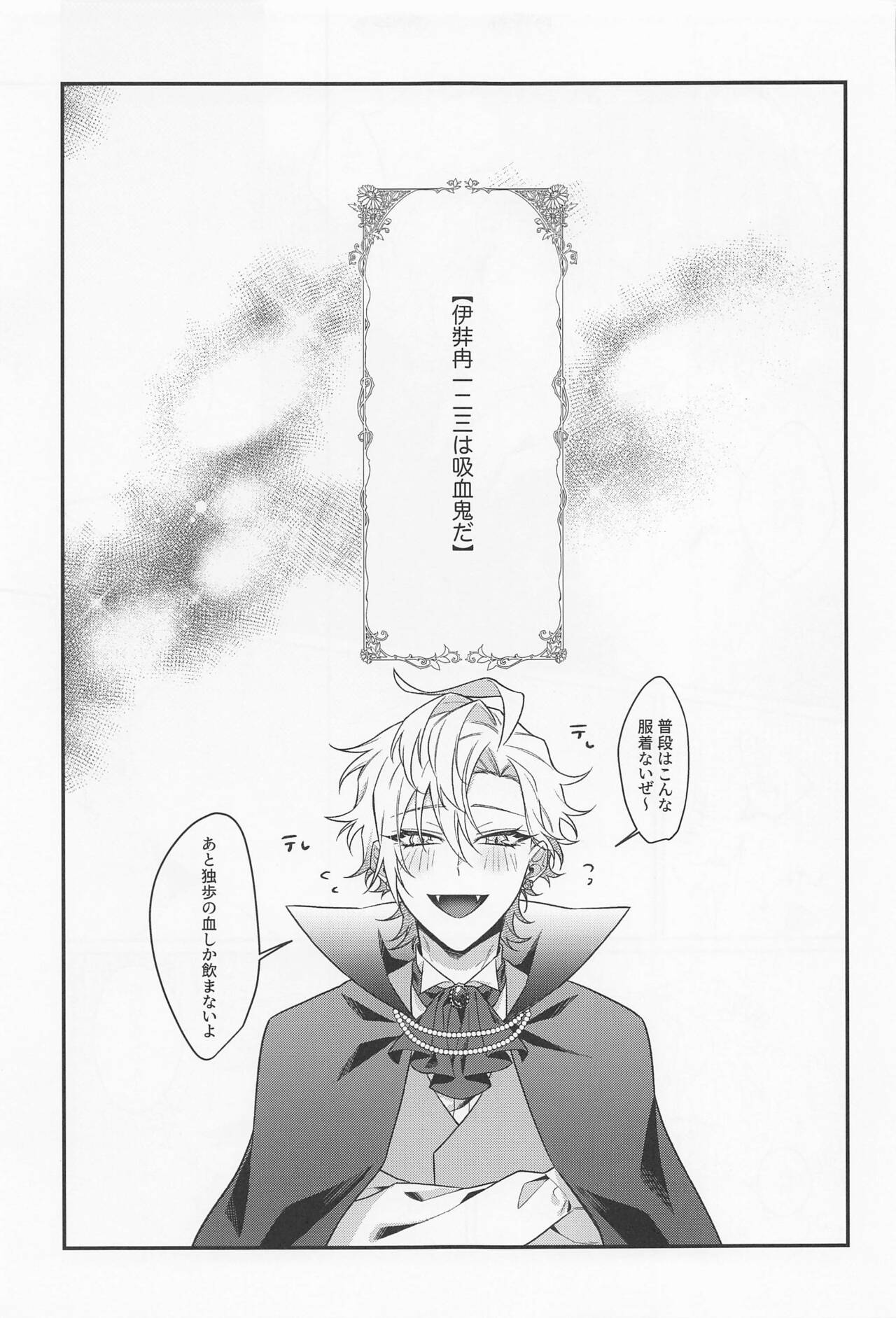 Sui Sugi ni wa Youchuui! page 4 full