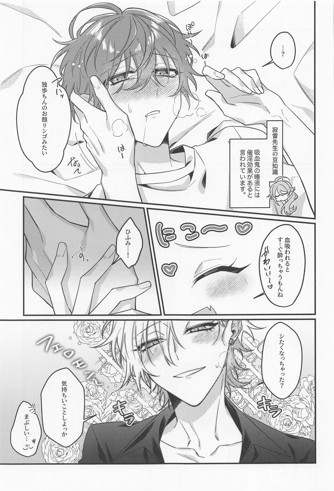 Sui Sugi ni wa Youchuui! page 6 full