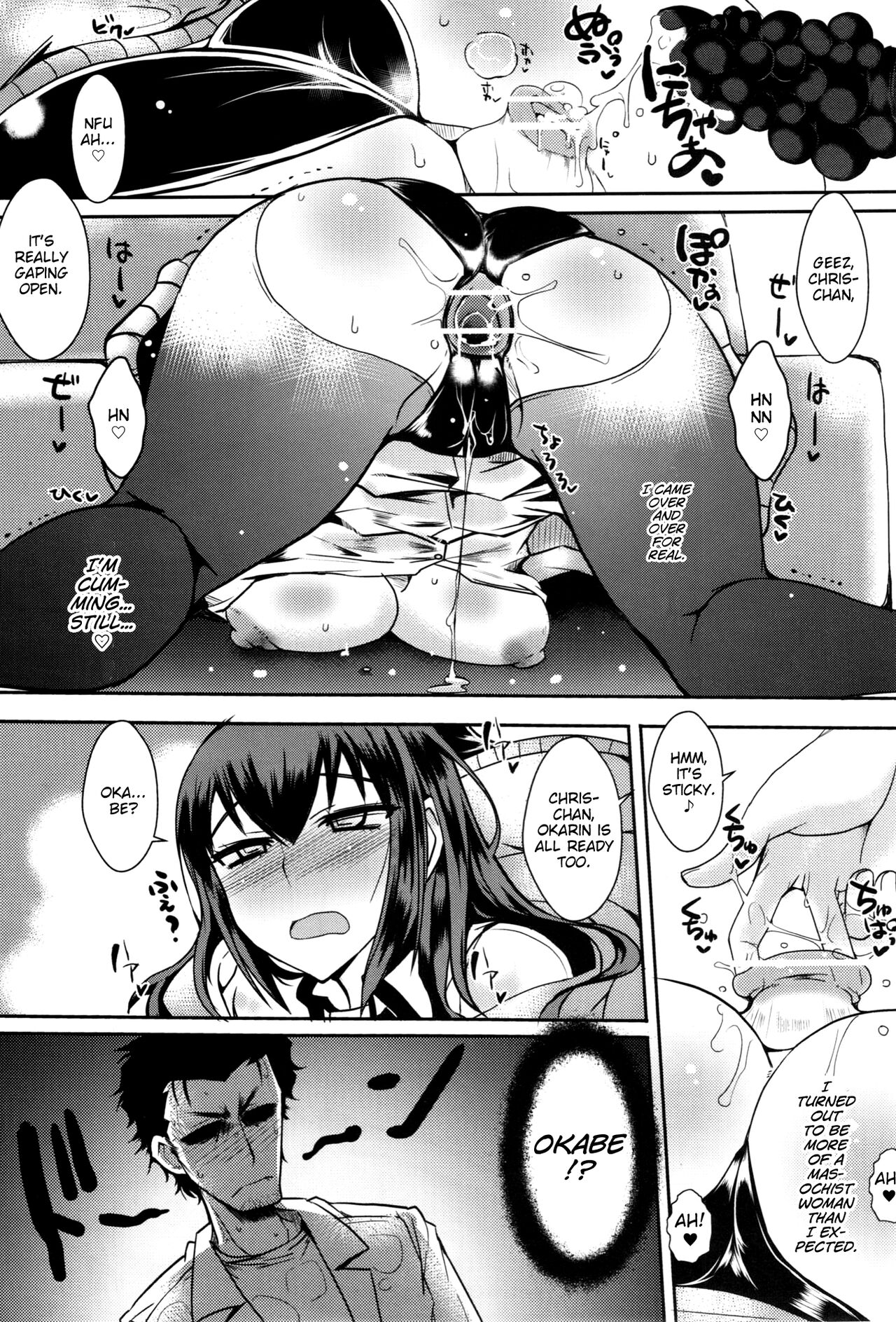 Shirikan Aikou no Sodominists page 9 full