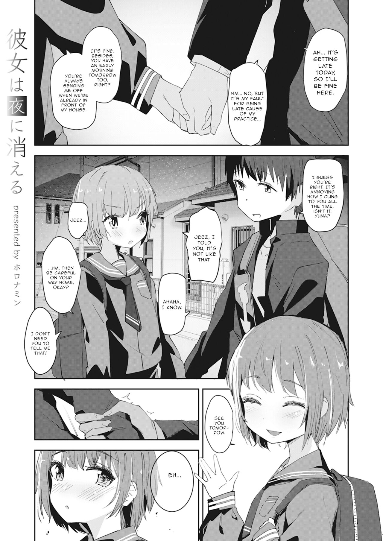 Kanojo wa Yoru ni Kieru | She Disappears Into the Night page 1 full