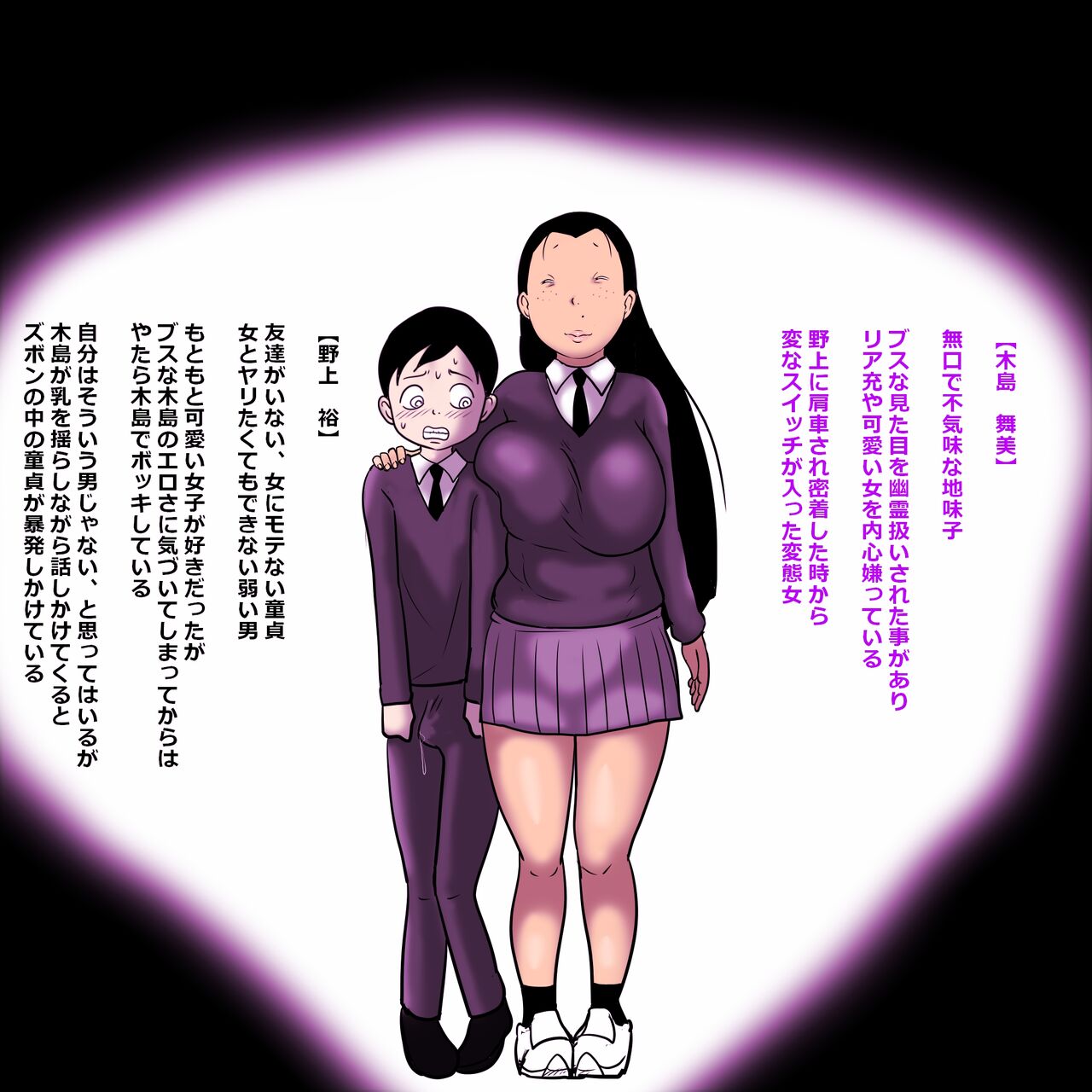 Metsu ga Yarashii Class Onna 2 ~Boku o Saru ni Shita Kyonyu no Onago~ page 2 full