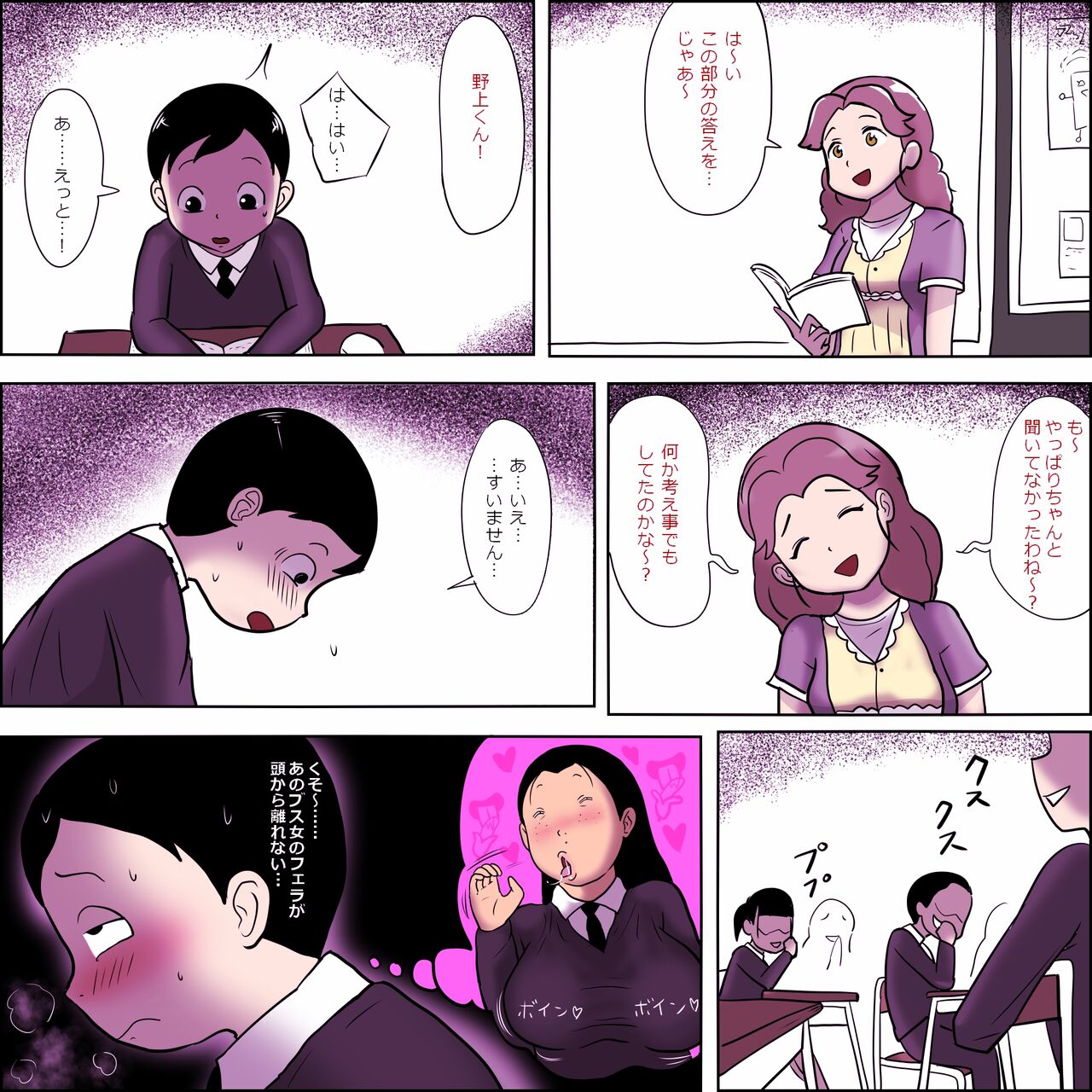 Metsu ga Yarashii Class Onna 2 ~Boku o Saru ni Shita Kyonyu no Onago~ page 4 full