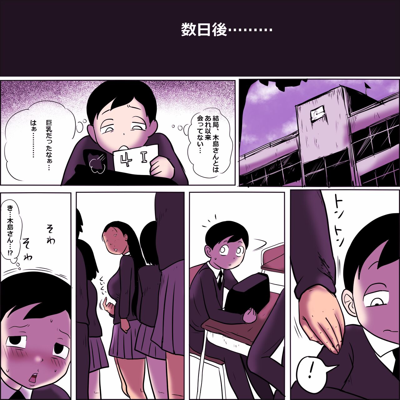 Metsu ga Yarashii Class Onna 2 ~Boku o Saru ni Shita Kyonyu no Onago~ page 5 full