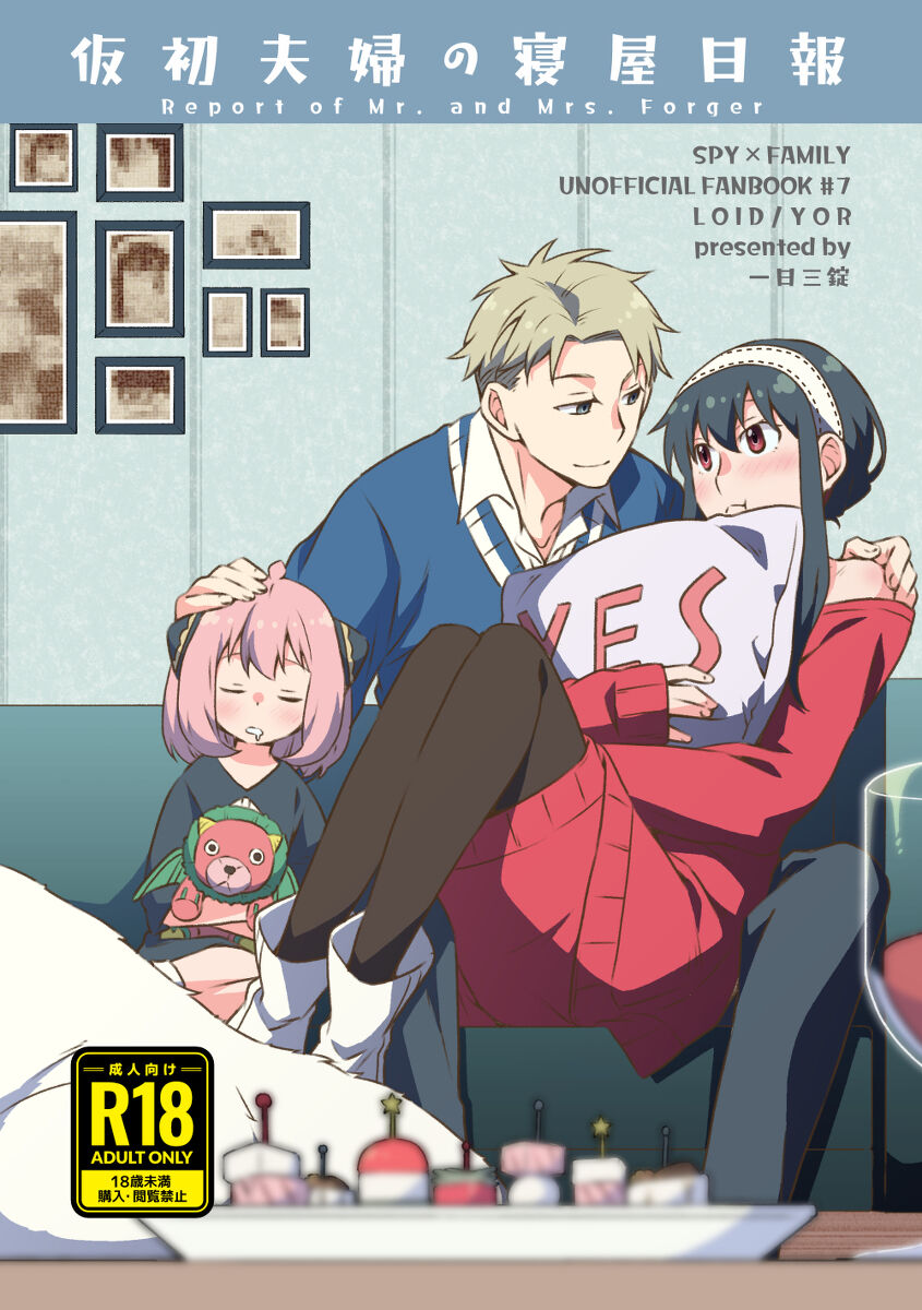 Karisome Fuufu no Neya Nippou page 1 full