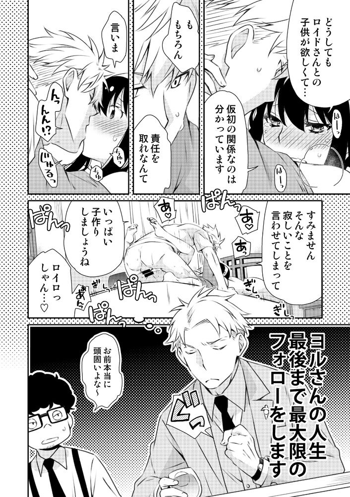 Karisome Fuufu no Neya Nippou page 10 full