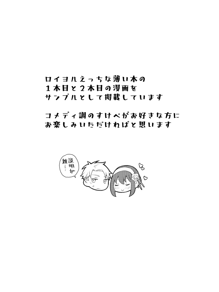 Karisome Fuufu no Neya Nippou page 2 full